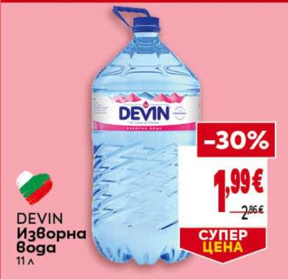 DEVIN Изворна вода
