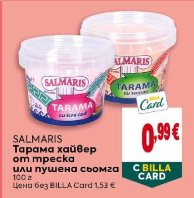 SALMARIS Тарама хайвер