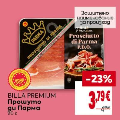 BILLA PREMIUM Прошуто ди Парма