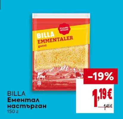 BILLA Ементал настърган