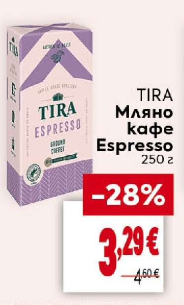 TIRA Мляно кафе ESPRESSO