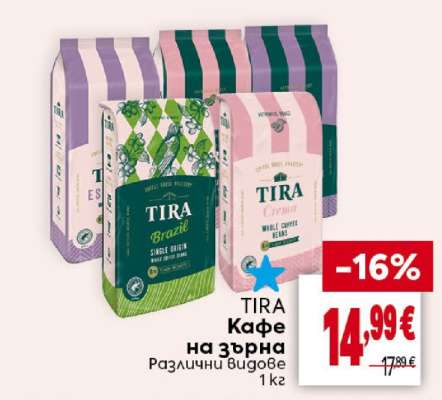 TIRA Кафе на зърна