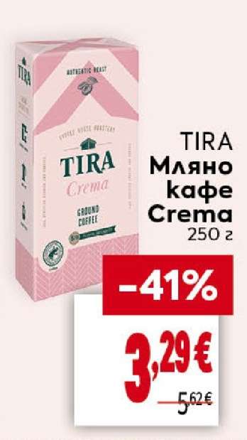 TIRA Мляно кафе Crema