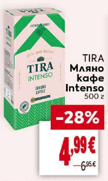 TIRA Мляно кафе INTENSO
