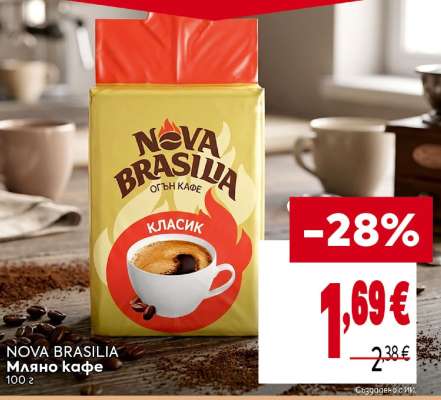 NOVA BRASILIA Мляно кафе
