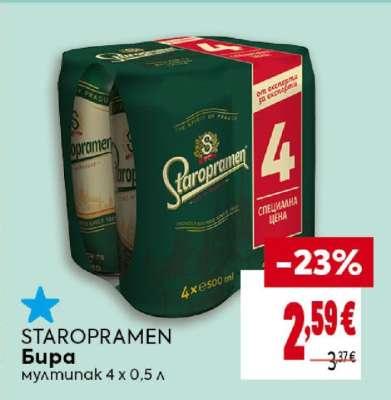 STAROPRAMEN