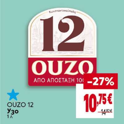 OUZO 12
