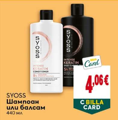 Syoss