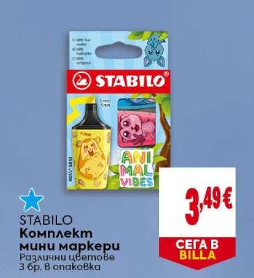 STABILO Комплект мини маркери