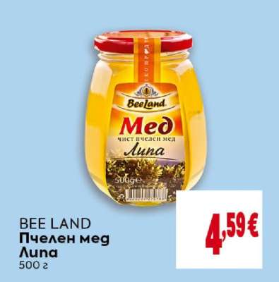 BEE LAND Пчелен мед липа