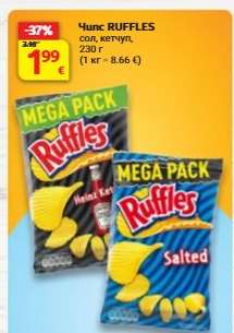 Чипс RUFFLES