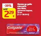 Паста за зъби Colgate Max White