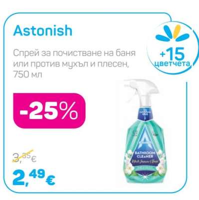 Astonish