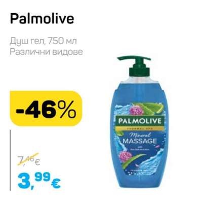 PALMOLIVE
