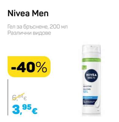 NIVEA MEN