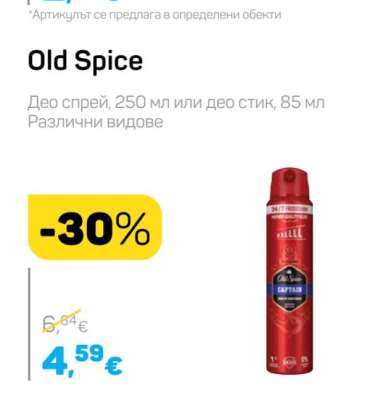 OLD SPICE