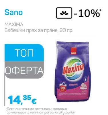 MAXIMA