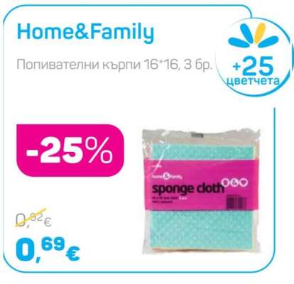 Home&Family