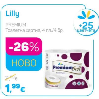 PREMIUM