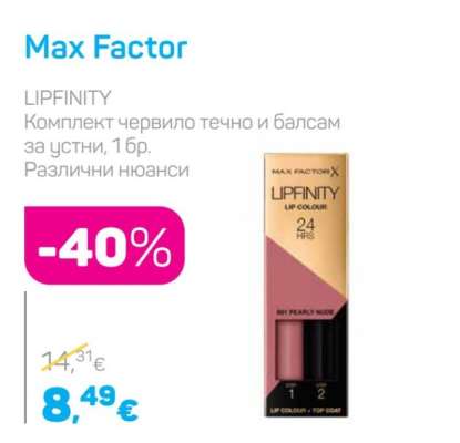 Max Factor