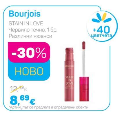 Bourjois