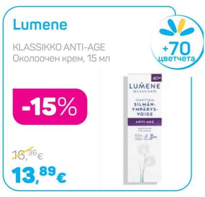 Lumene