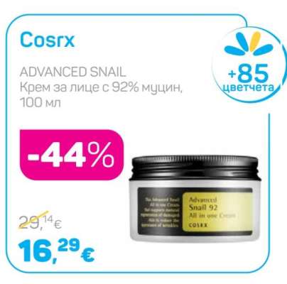 Cosrx