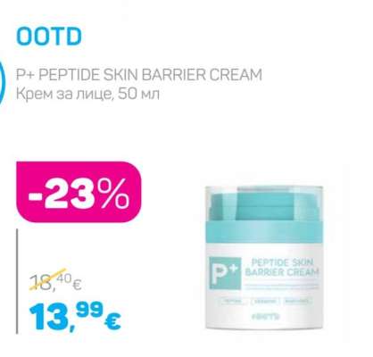 P+ PEPTIDE SKIN BARRIER CREAM