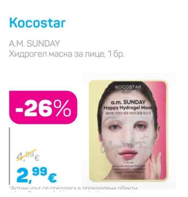 Kocostar