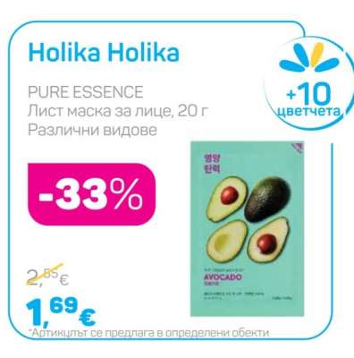 Holika Holika