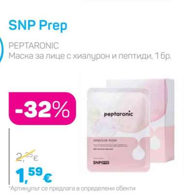 PEPTARONIC