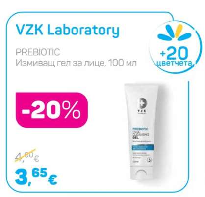VZK Laboratory
