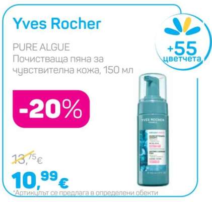 Yves Rocher