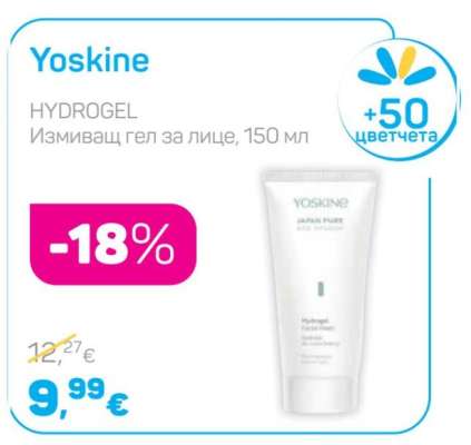 Yoskine