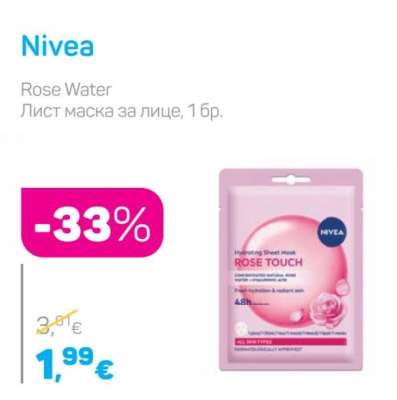 NIVEA