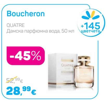 Boucheron