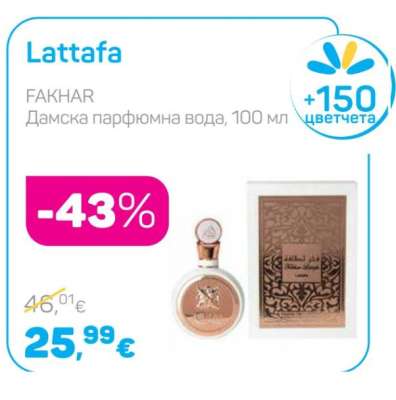Lattafa
