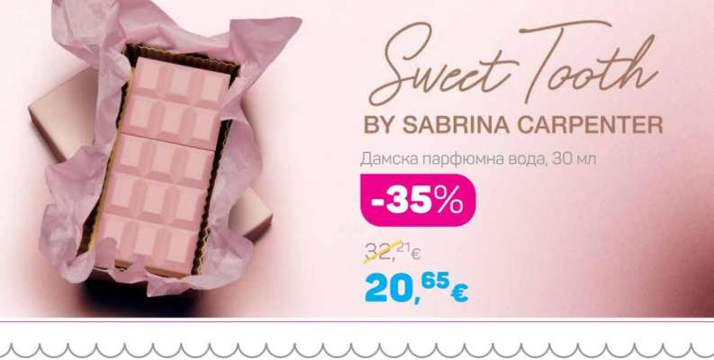 Sweet Tooth BY SABRINA CARPENTER
