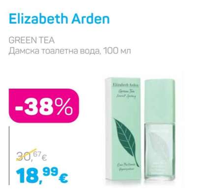 Elizabeth Arden