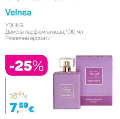 Velnea