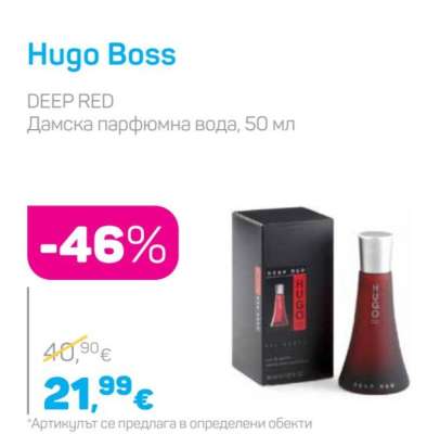 Hugo Boss