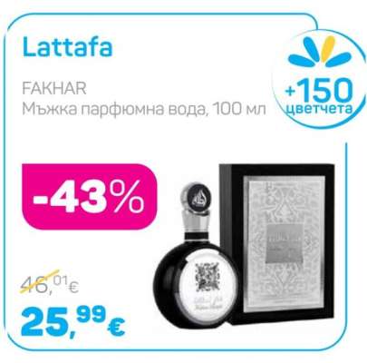 Lattafa