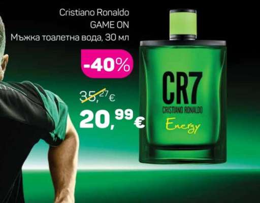 Cristiano Ronaldo GAME ON