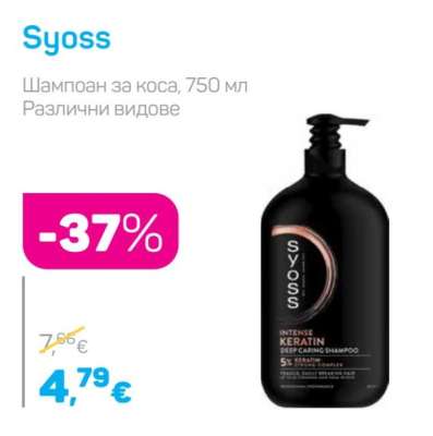 Syoss