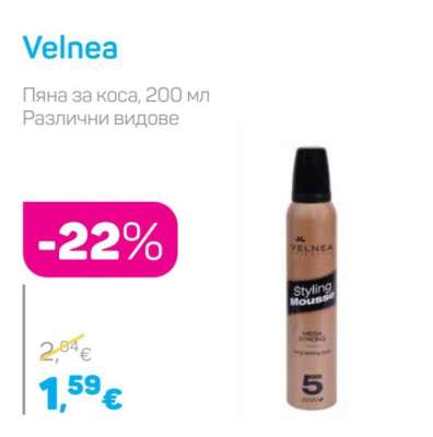 Velnea