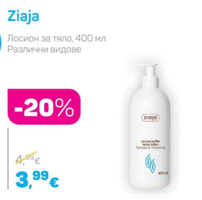 Ziaja