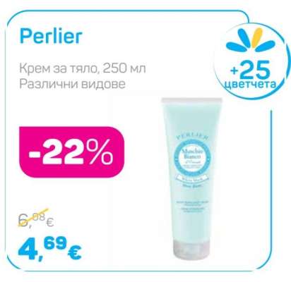 Perlier