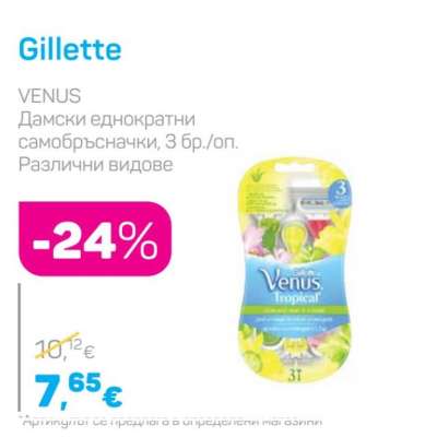 GILLETTE