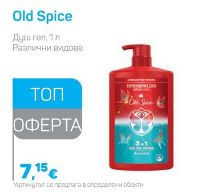 OLD SPICE
