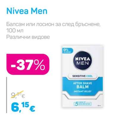 NIVEA MEN